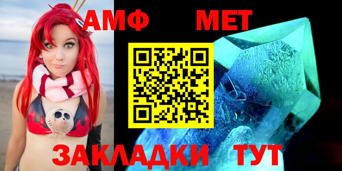 АМФЕТАМИН  Вход с VPN  АМФ  Амфетамин 98%  Ханты-Мансийск 