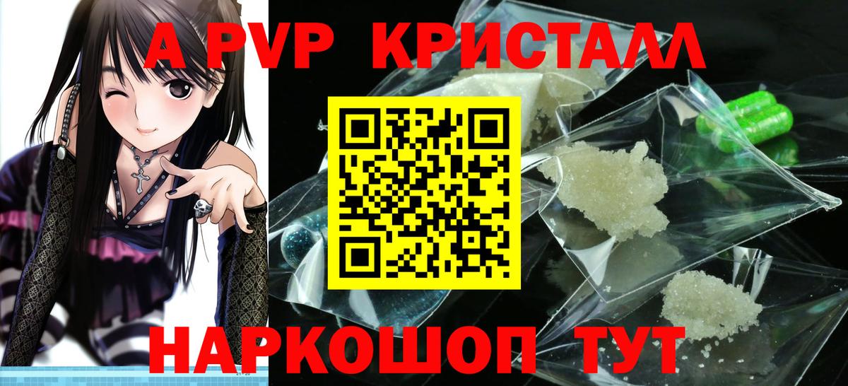 Alpha PVP СК КРИС Ханты-Мансийск