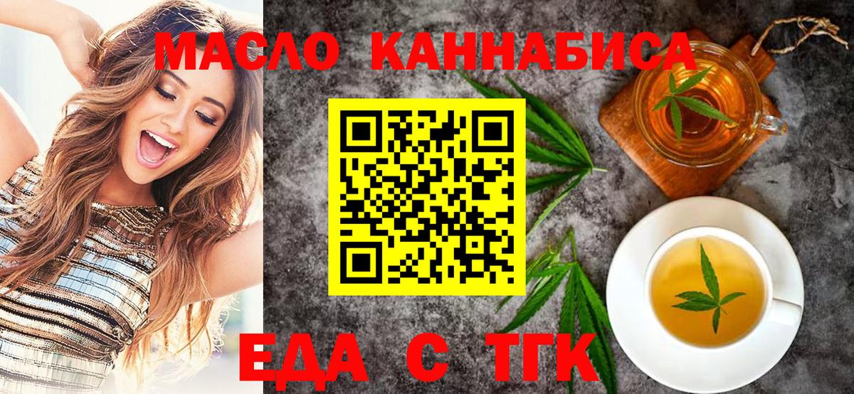 Печенье с ТГК конопля Ханты-Мансийск