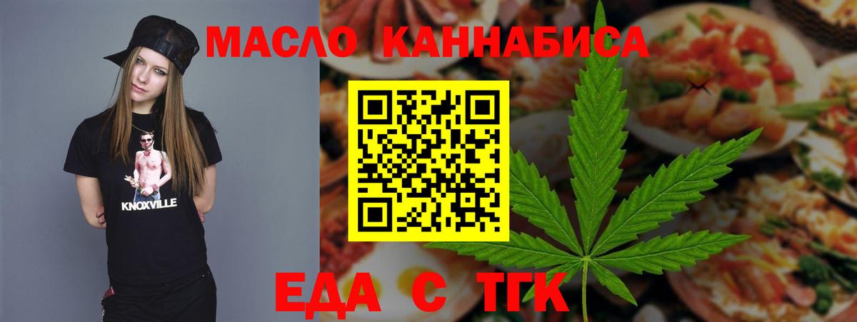 Cannafood марихуана  Вход с VPN  Ханты-Мансийск 
