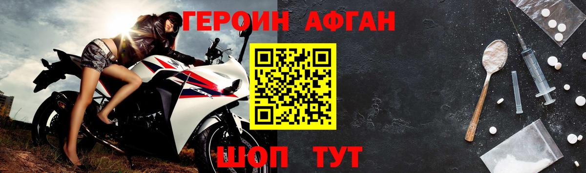 Героин Афган  Вход с VPN  Ханты-Мансийск 