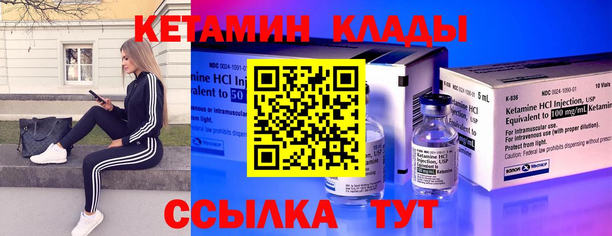 КЕТАМИН ketamine  Вход с VPN  КЕТАМИН VHQ  Ханты-Мансийск 