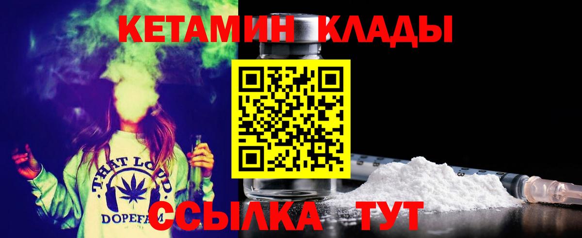 КЕТАМИН ketamine Ханты-Мансийск