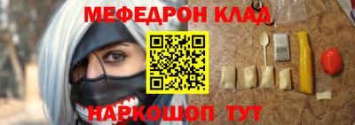 меф VHQ Кумертау
