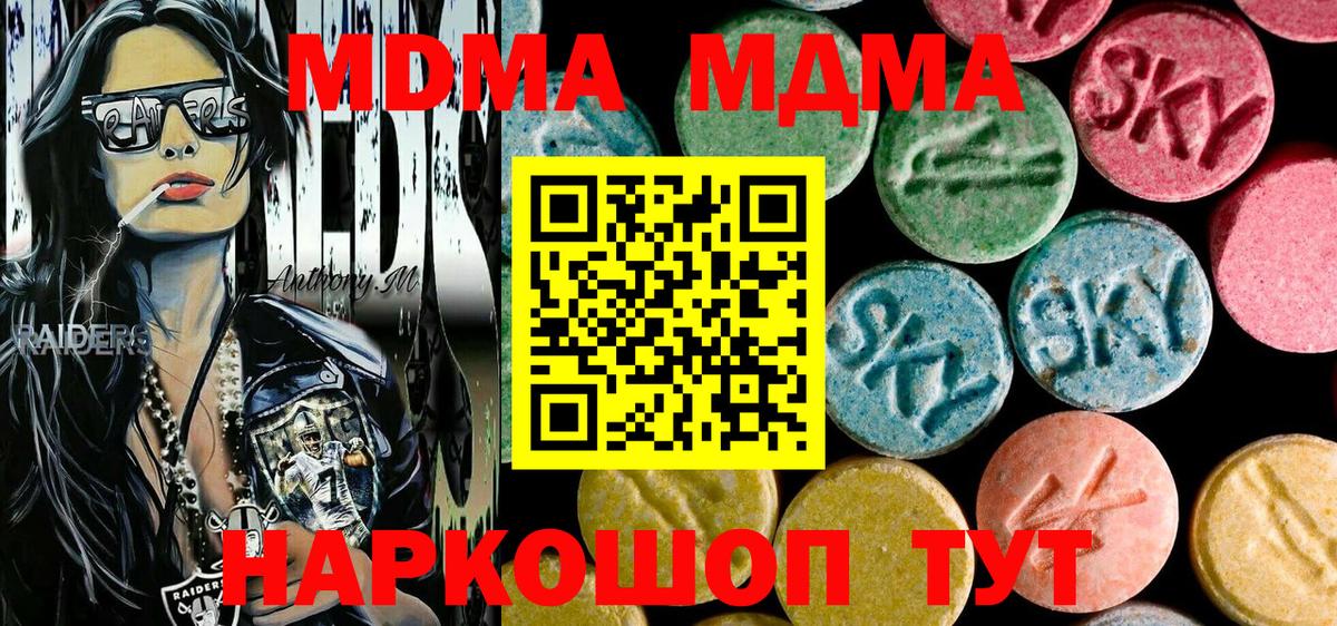 Ханты-Мансийск  MDMA Molly  Вход с VPN  МДМА молли 