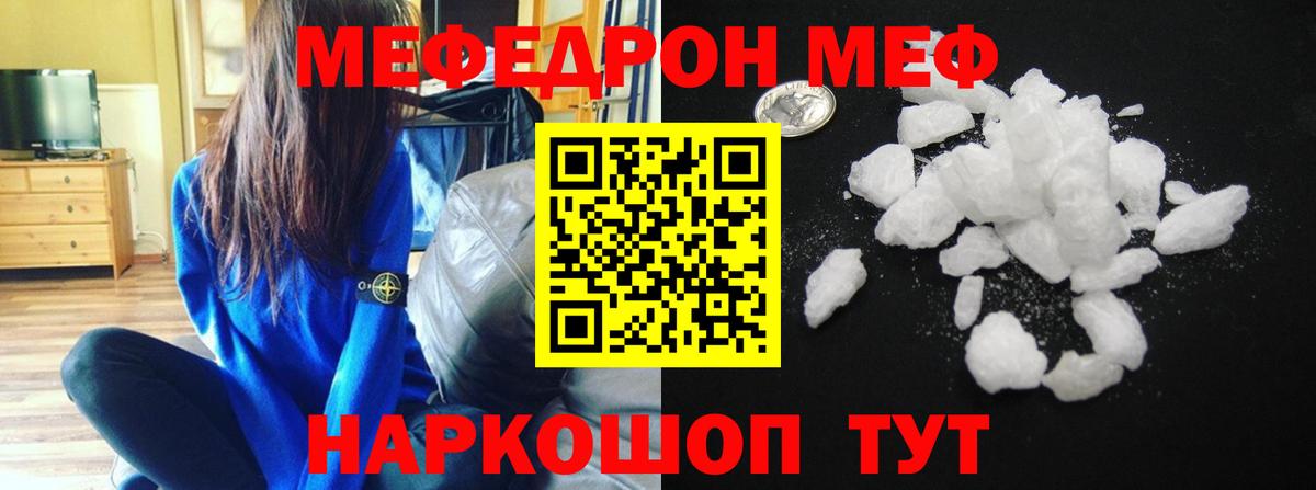 МЕФ мяу мяу  Меф  Меф  Мефедрон VHQ  Ханты-Мансийск  Вход с VPN 